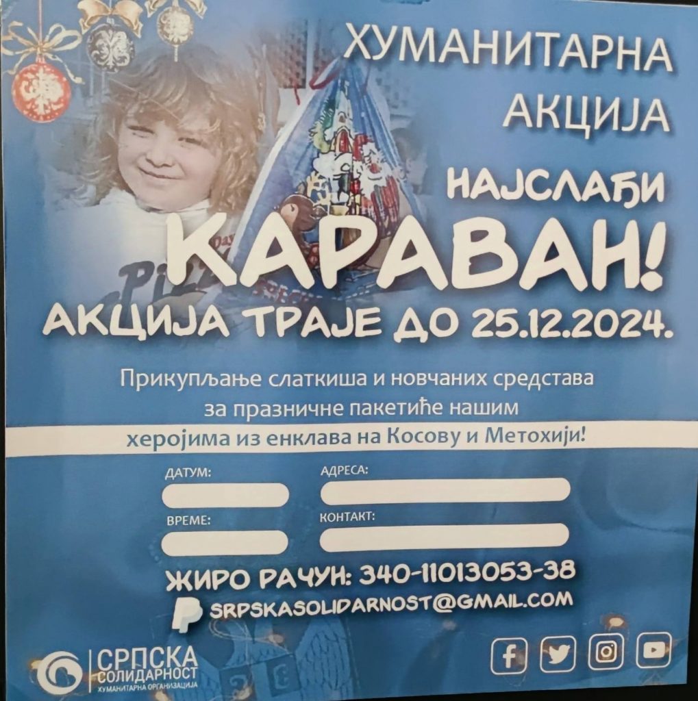 ХУМАНИТАРНА АКЦИЈА "СЛАТКИ КАРАВАН"
